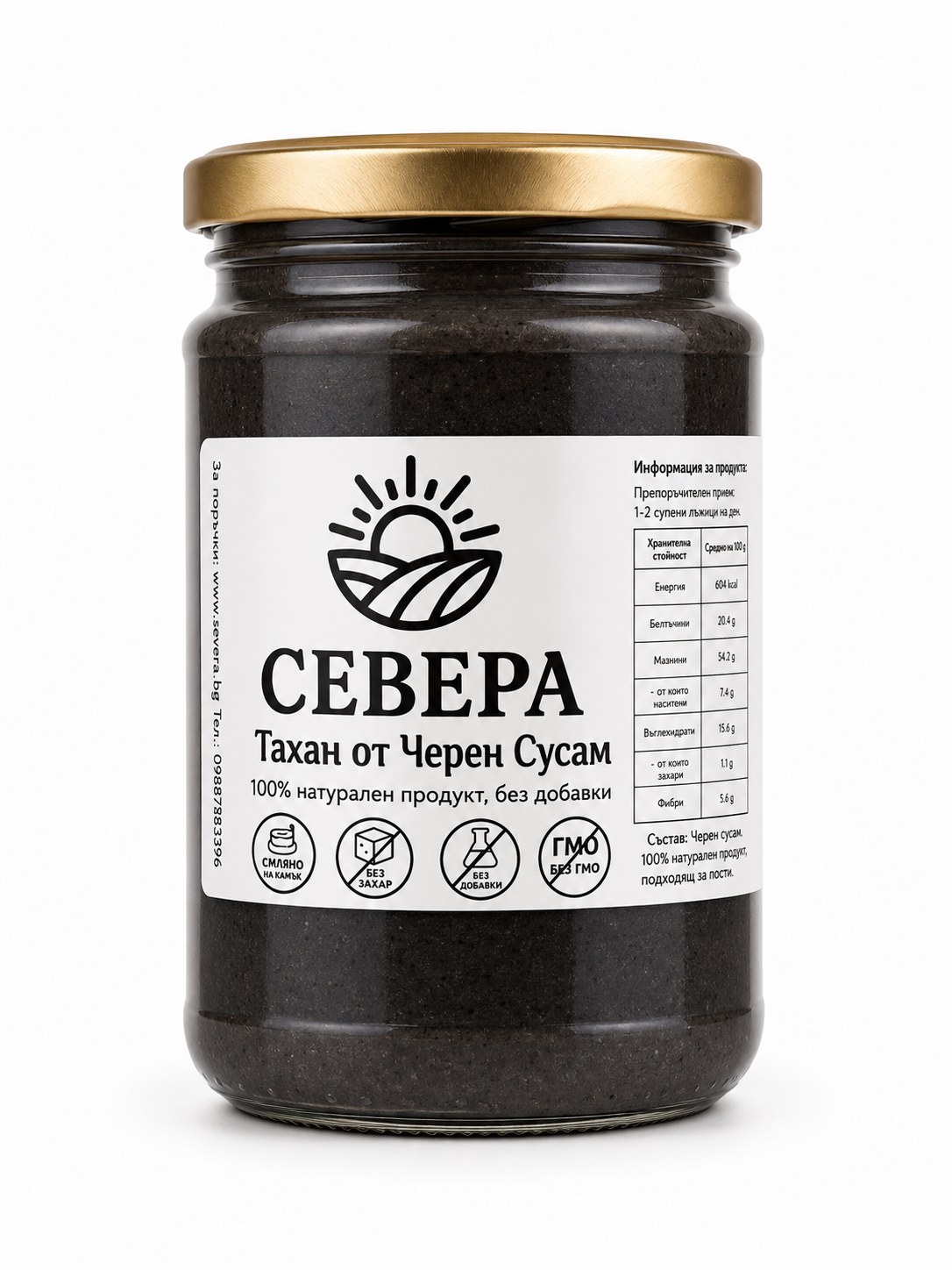 Тахан от черен сусам в буркан от Севера!