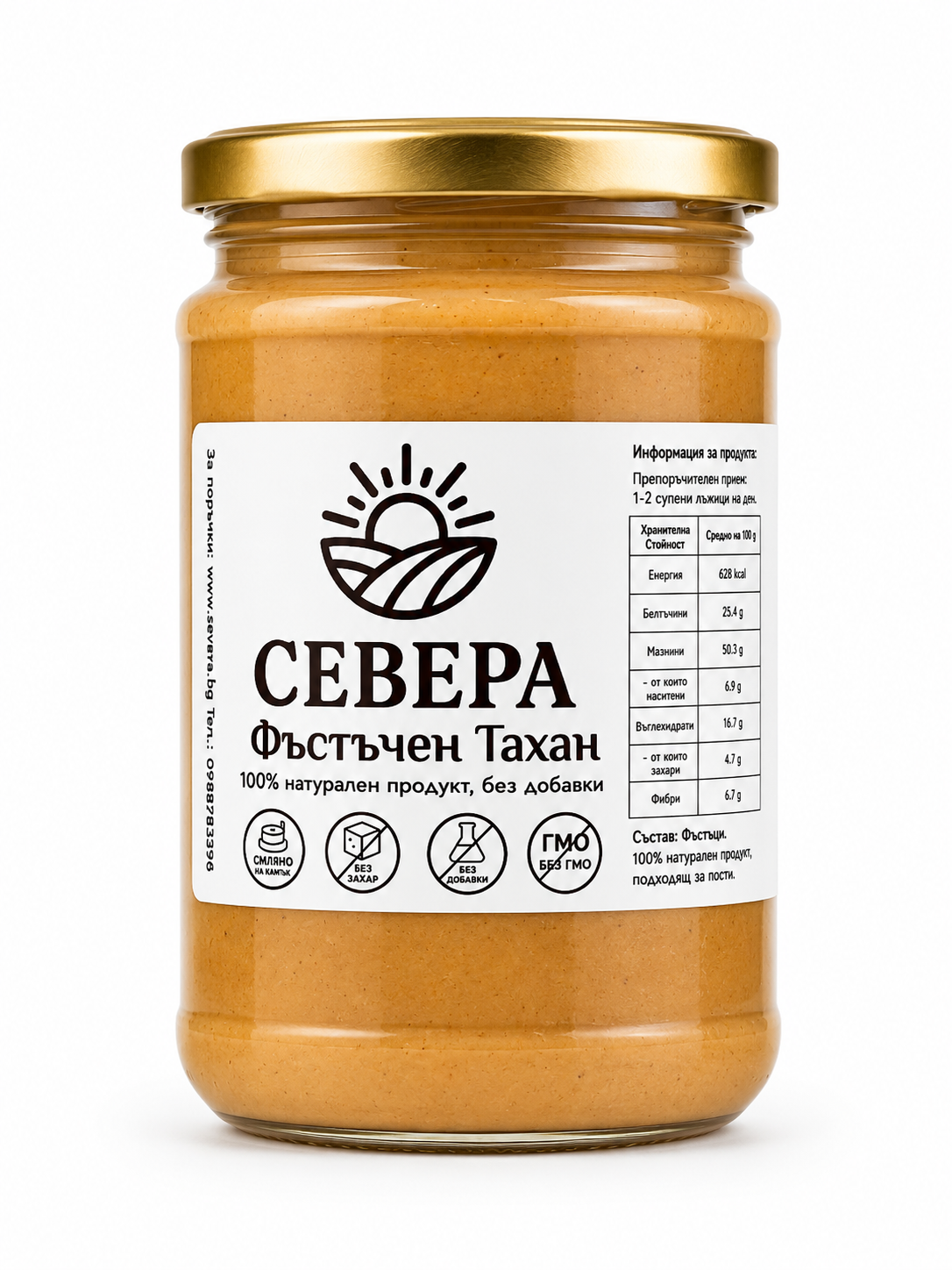 Фъстъчен тахан в стъклен буркан - 100% натурален!