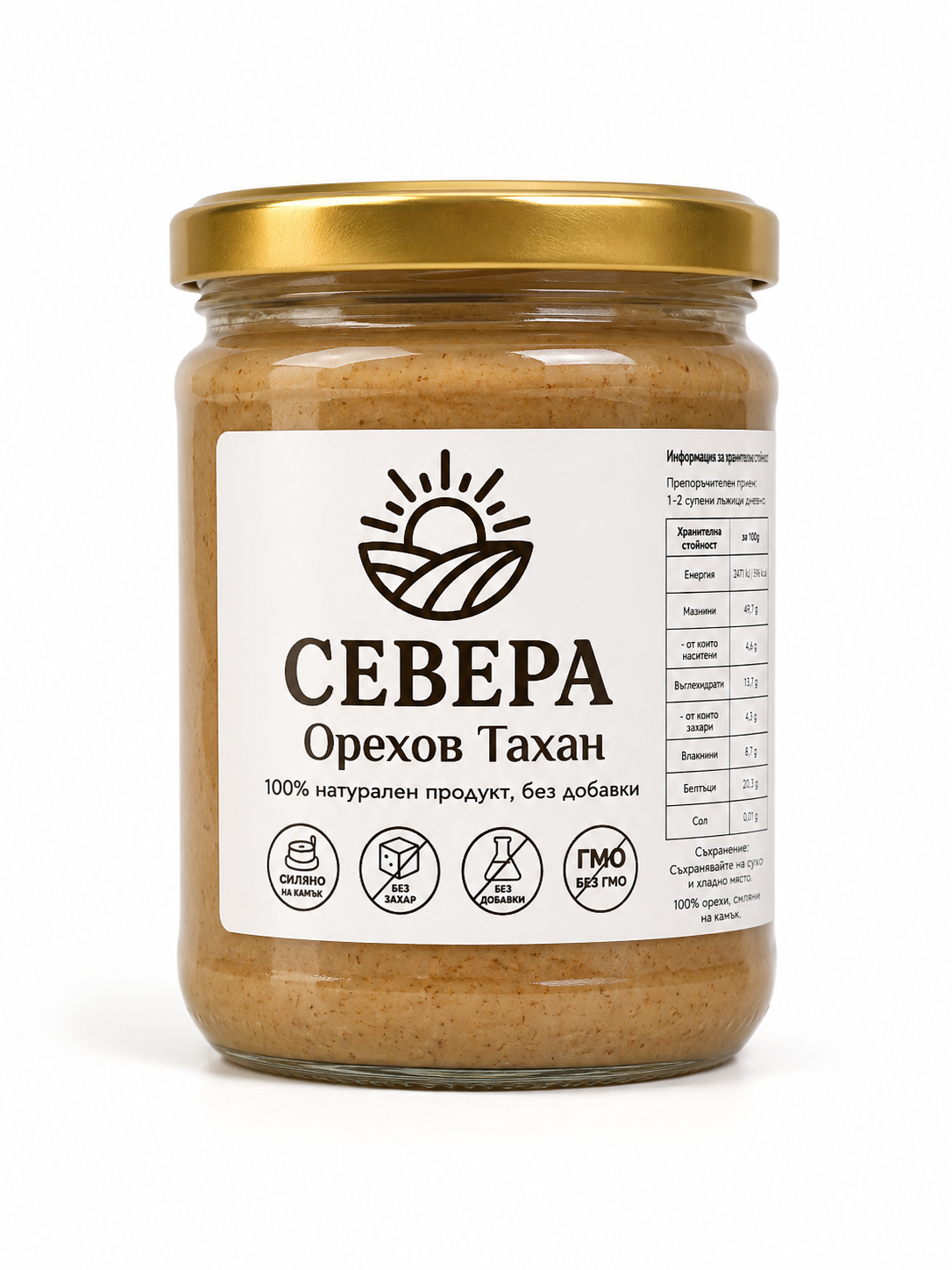 Орехов Тахан в стъклен буркан - 100% натурален и полезен!