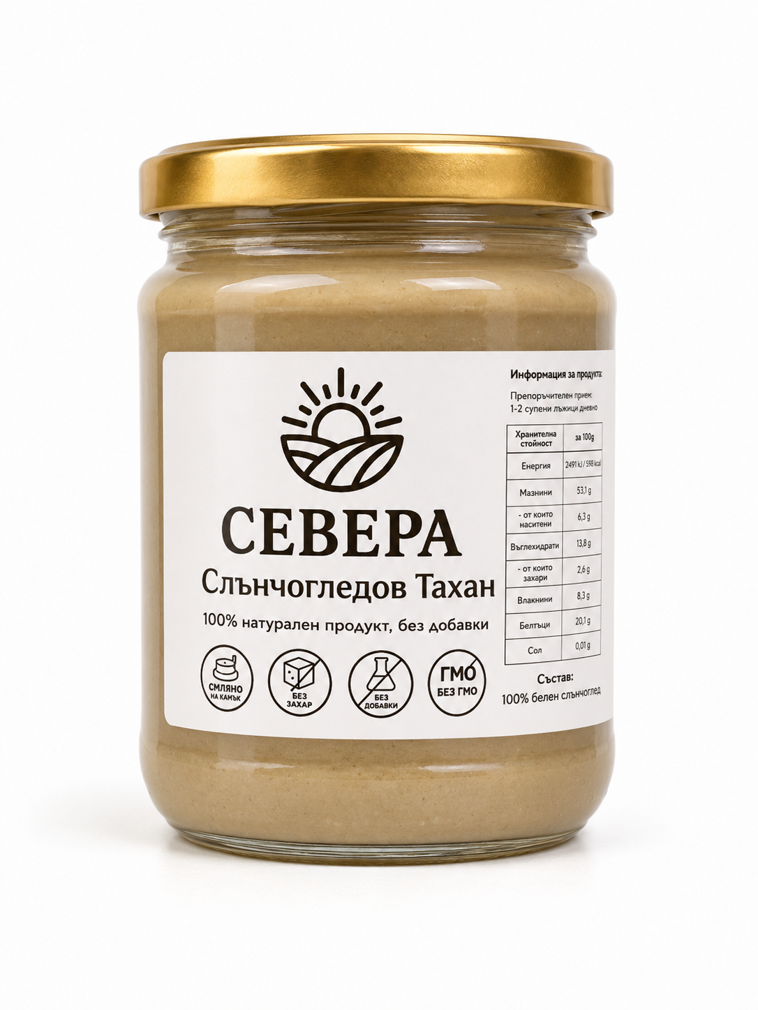 Слънчогледов тахан в буркан - енергия от природата!